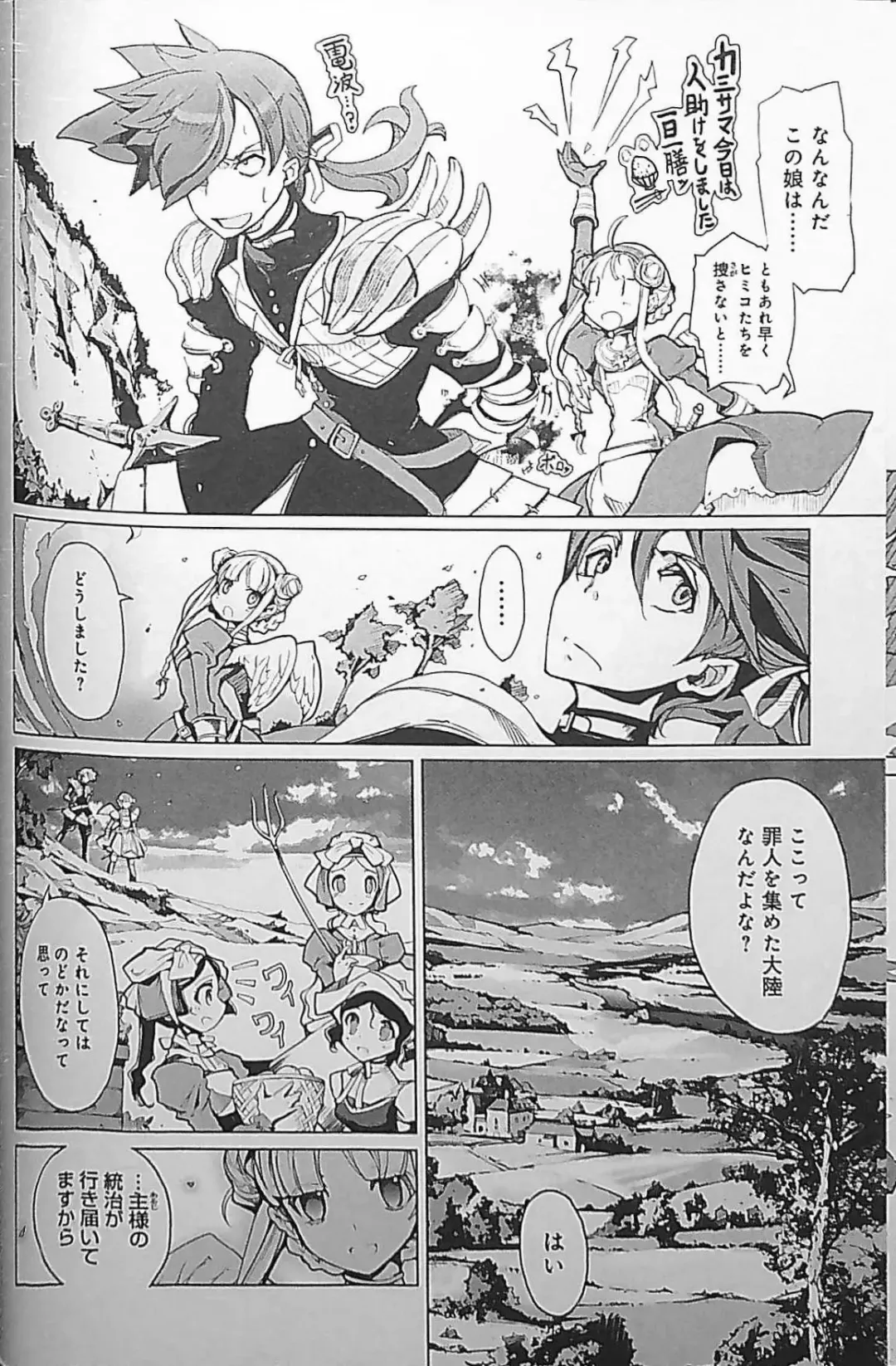 [Endou Okito] Eiyuu Senki - The World Conquest | Chapter 5 Fhentai - Page 4