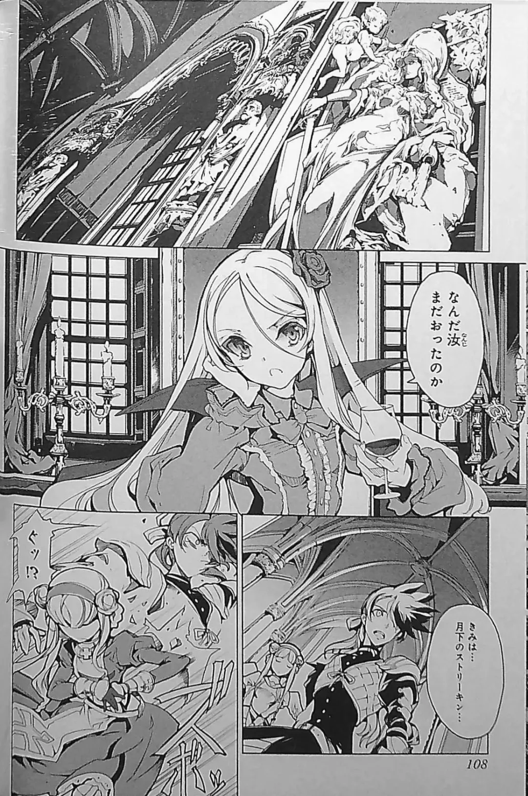 [Endou Okito] Eiyuu Senki - The World Conquest | Chapter 5 Fhentai - Page 6