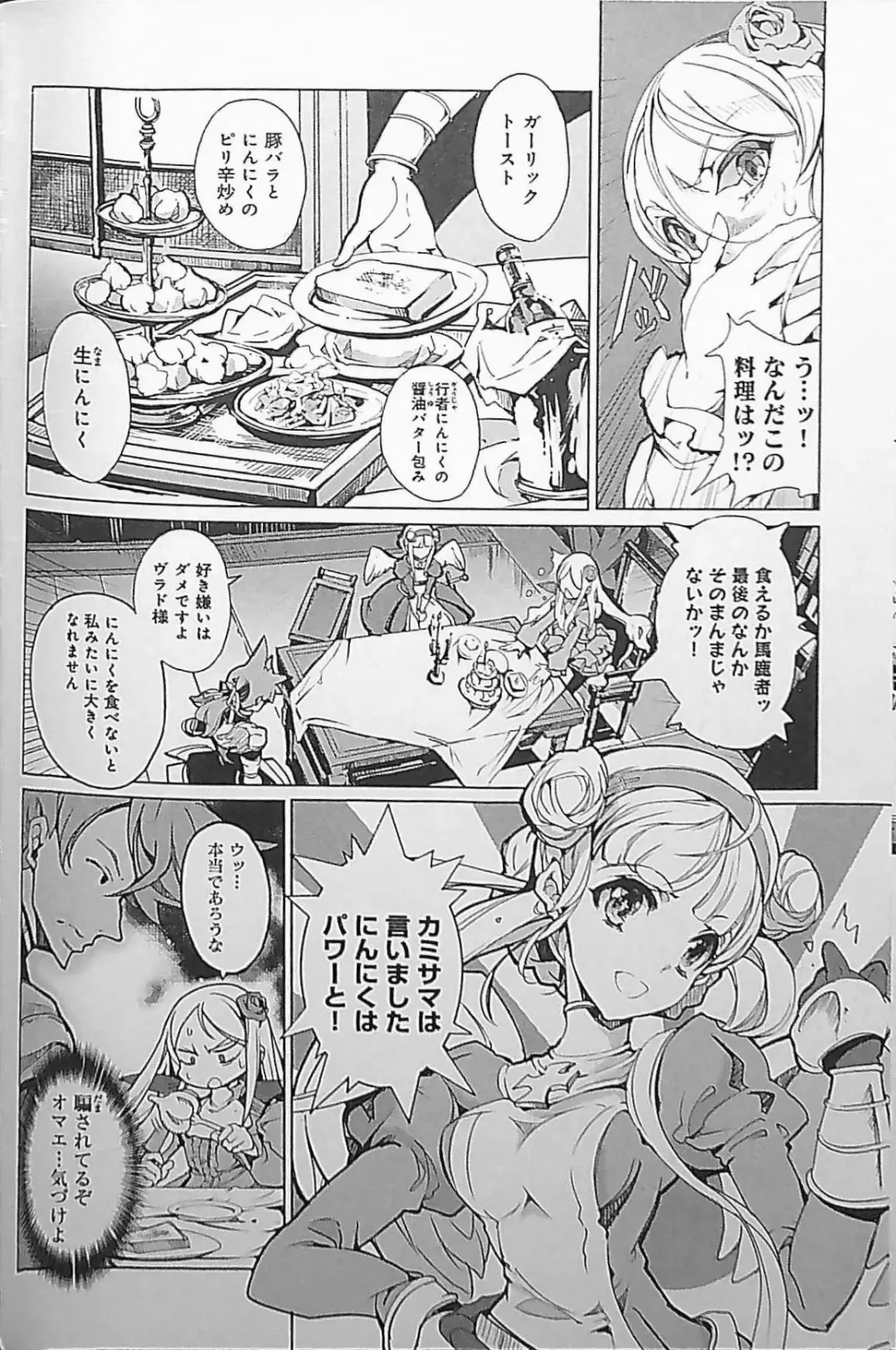 [Endou Okito] Eiyuu Senki - The World Conquest | Chapter 5 Fhentai - Page 8