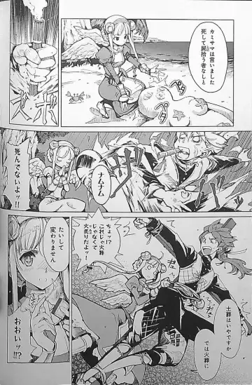 [Endou Okito] Eiyuu Senki - The World Conquest | Chapter 5 Fhentai - Page 2