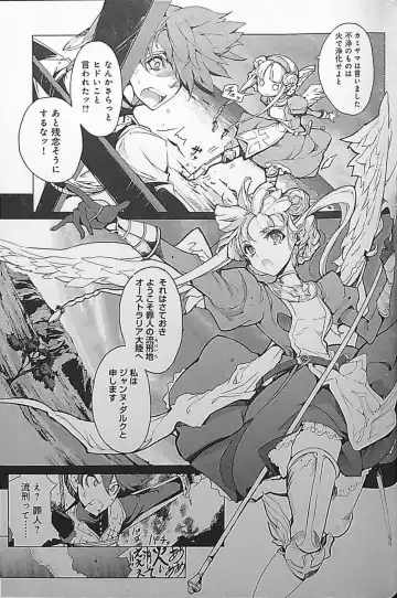 [Endou Okito] Eiyuu Senki - The World Conquest | Chapter 5 Fhentai - Page 3