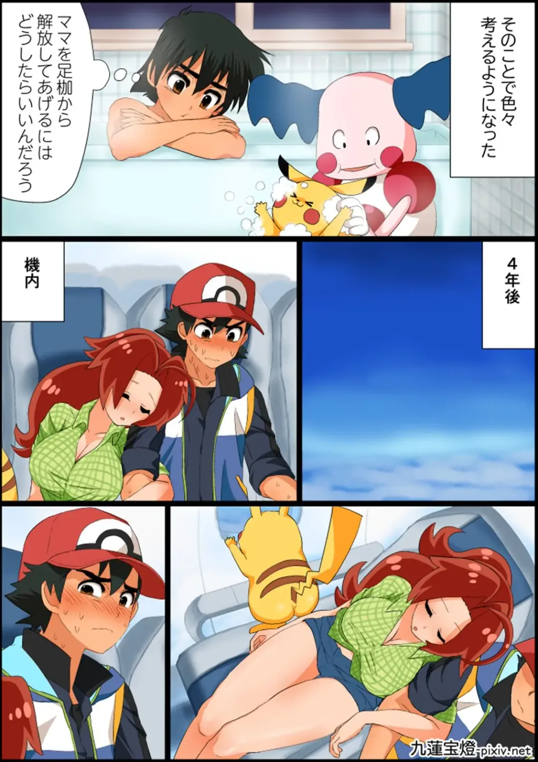 SatoHana Ero Manga 1~7 Fhentai - Page 14