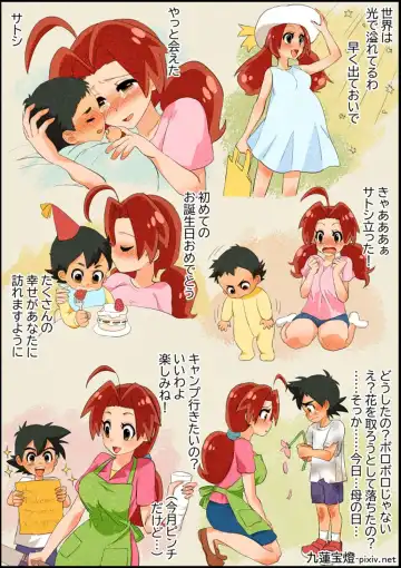 SatoHana Ero Manga 1~7 Fhentai - Page 5