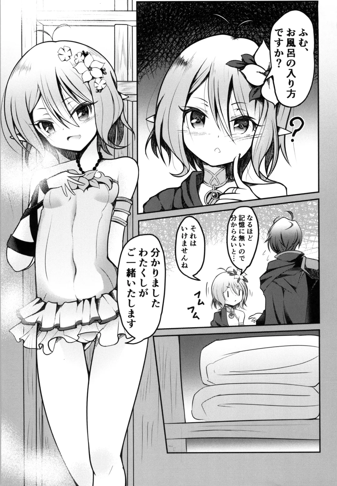 [Doburocky] Obenkyo shimashou Aruji-sama Fhentai - Page 3