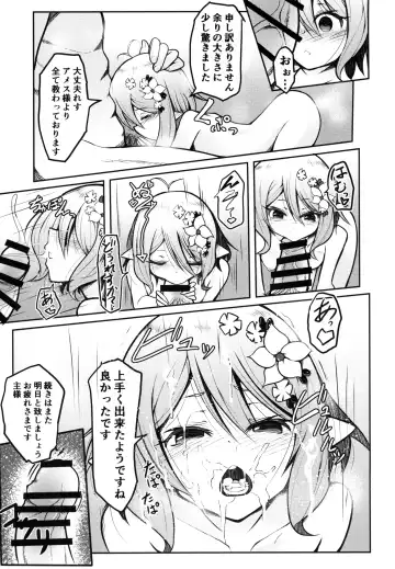 [Doburocky] Obenkyo shimashou Aruji-sama Fhentai - Page 11