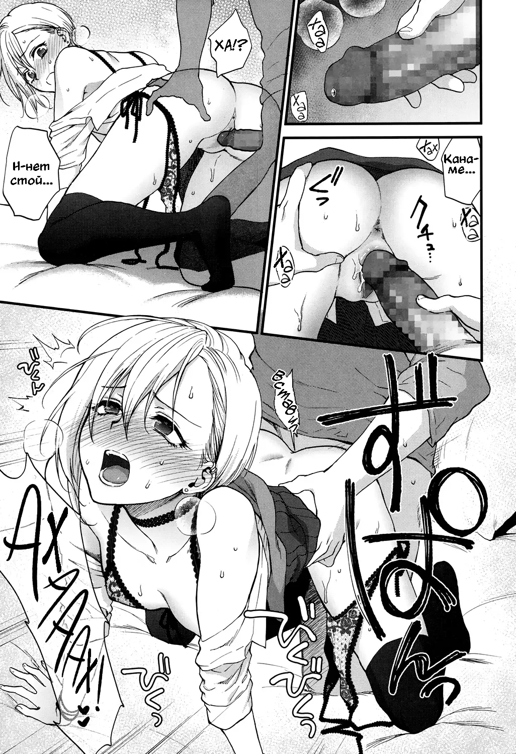 [Syoukaki] Sunao Janai kedo Itooshii | Dishonest But Lovely | Слишком заботливый парень Fhentai - Page 15