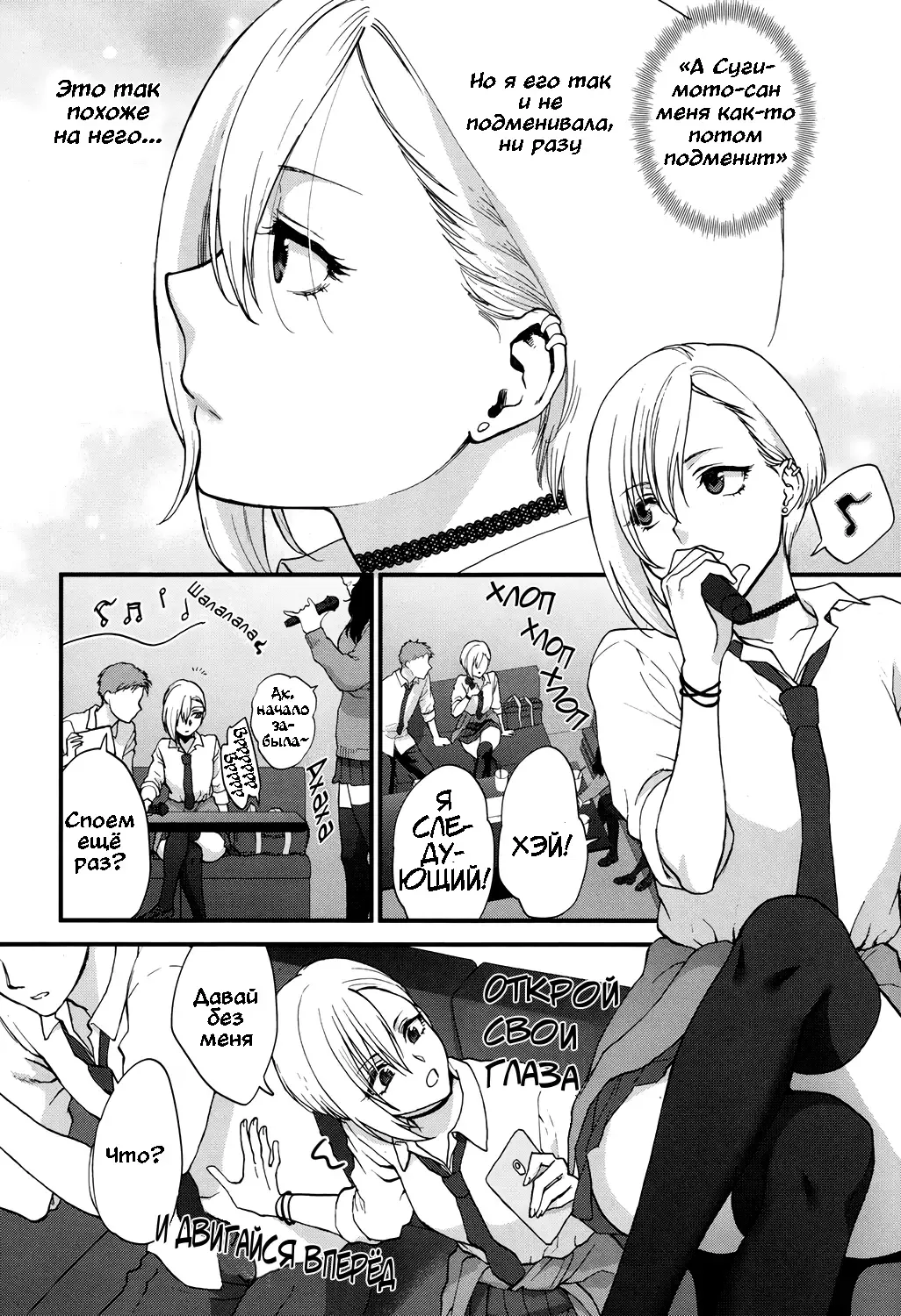 [Syoukaki] Sunao Janai kedo Itooshii | Dishonest But Lovely | Слишком заботливый парень Fhentai - Page 4