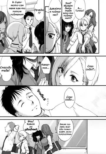 [Syoukaki] Sunao Janai kedo Itooshii | Dishonest But Lovely | Слишком заботливый парень Fhentai - Page 3