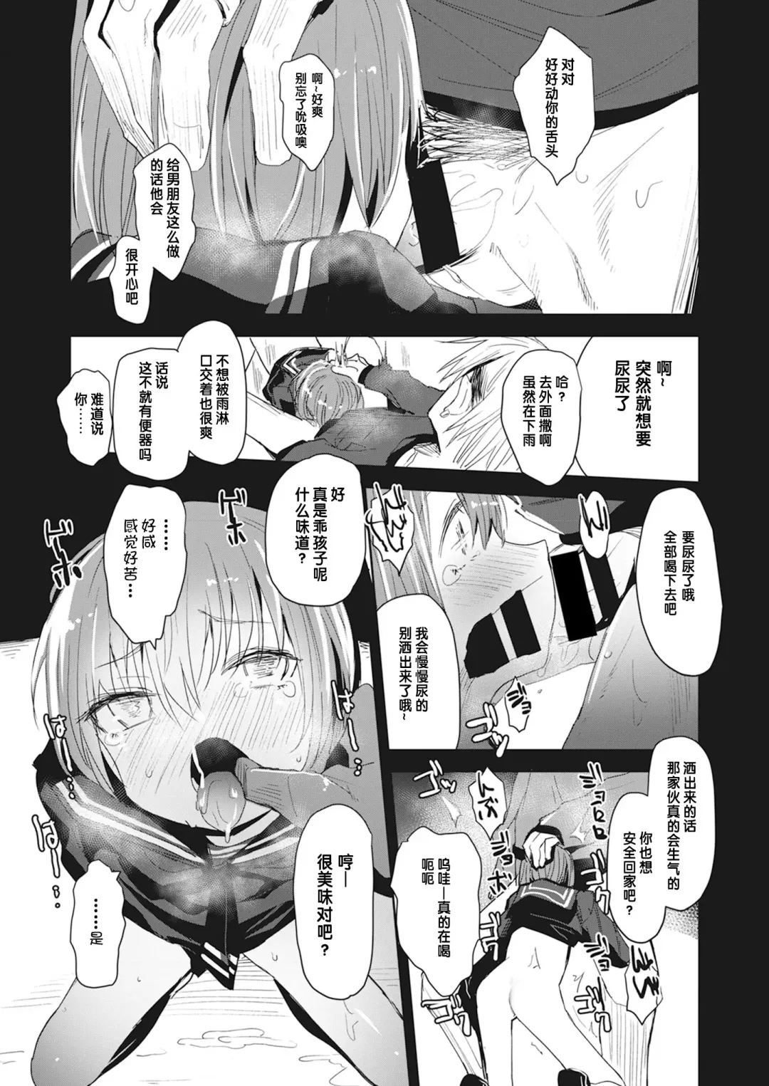 [Horonamin] Kanojo ha Yorunikieru Fhentai - Page 12