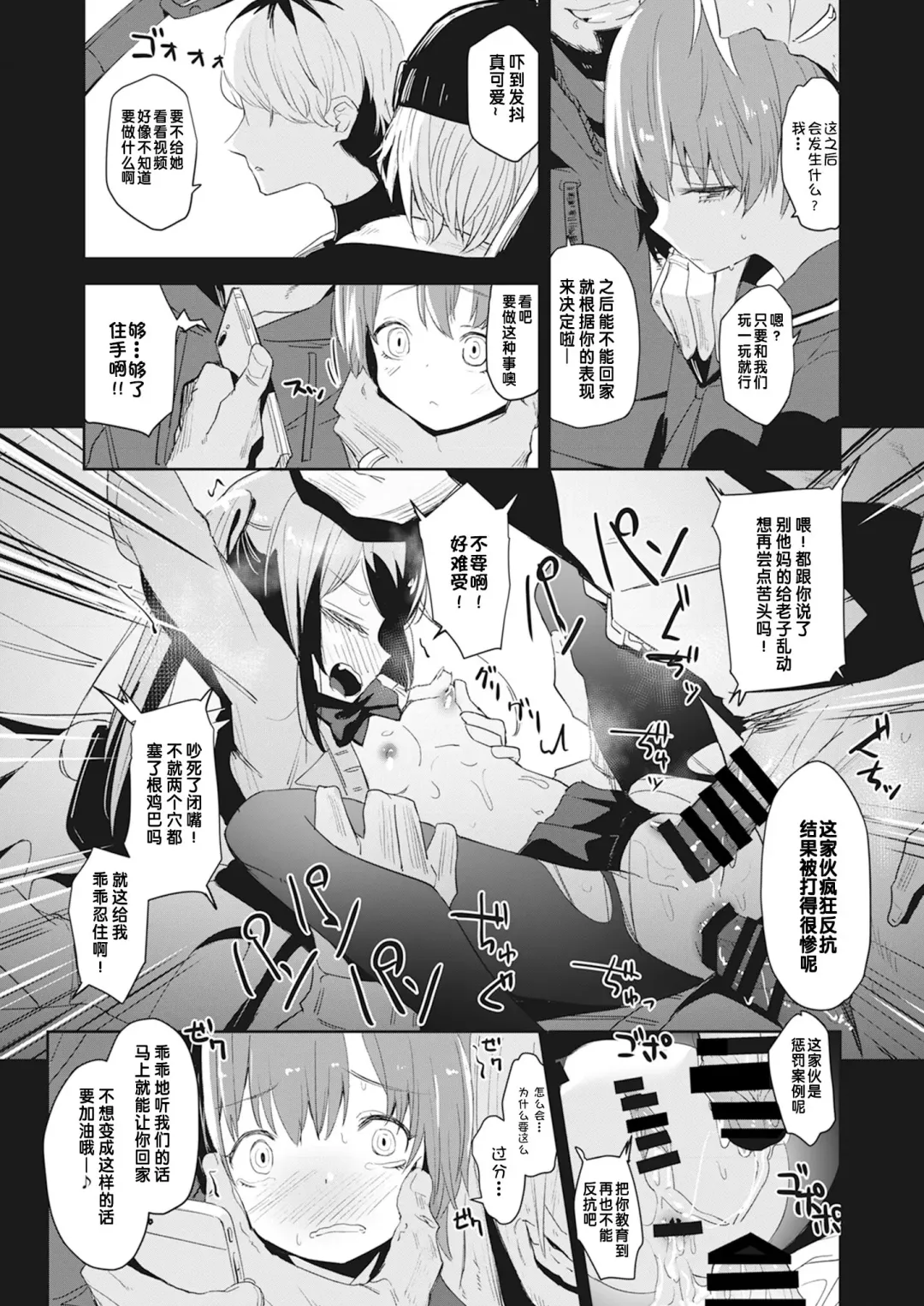 [Horonamin] Kanojo ha Yorunikieru Fhentai - Page 4