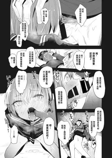 [Horonamin] Kanojo ha Yorunikieru Fhentai - Page 12