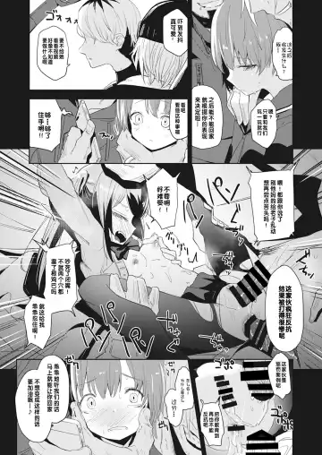 [Horonamin] Kanojo ha Yorunikieru Fhentai - Page 4