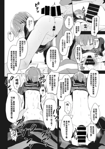 [Horonamin] Kanojo ha Yorunikieru Fhentai - Page 8