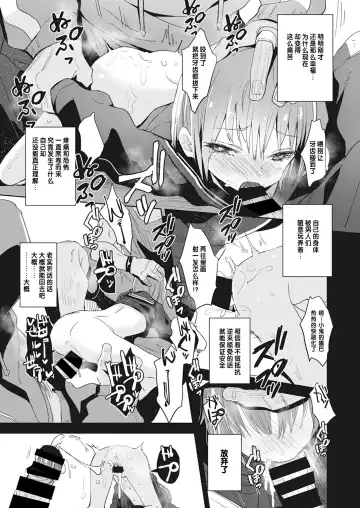 [Horonamin] Kanojo ha Yorunikieru Fhentai - Page 9