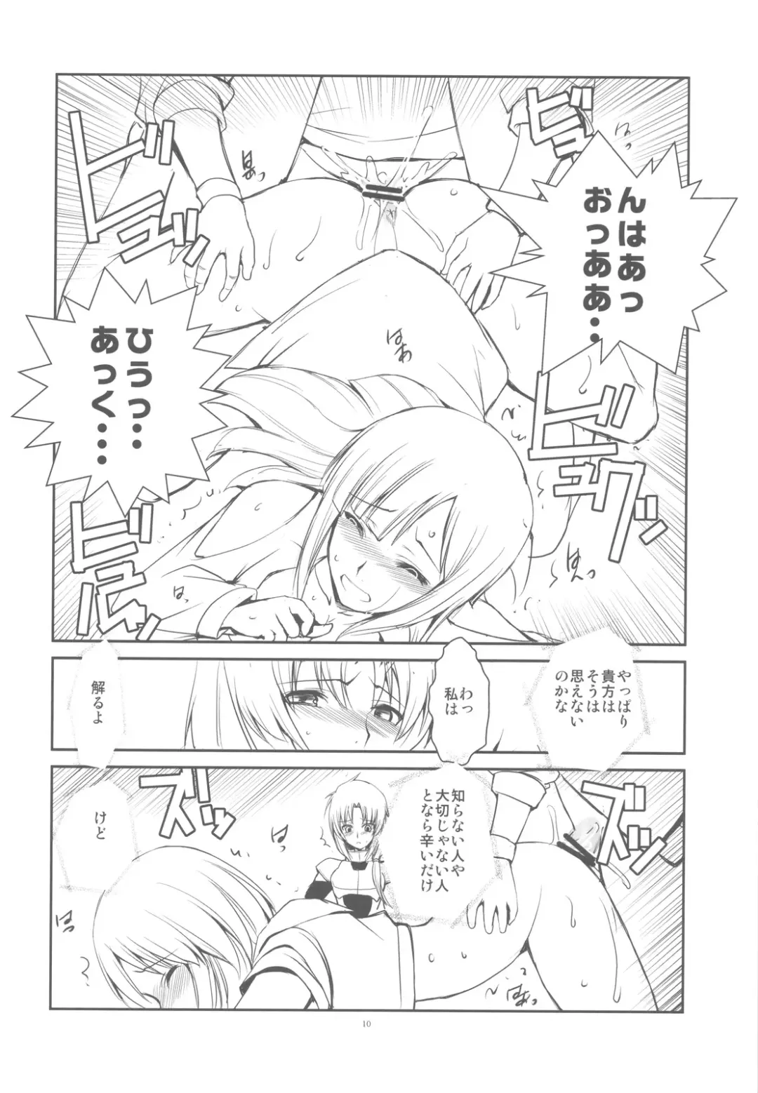 [Ros] G Senjou no Kyoushikyoku Fhentai - Page 10