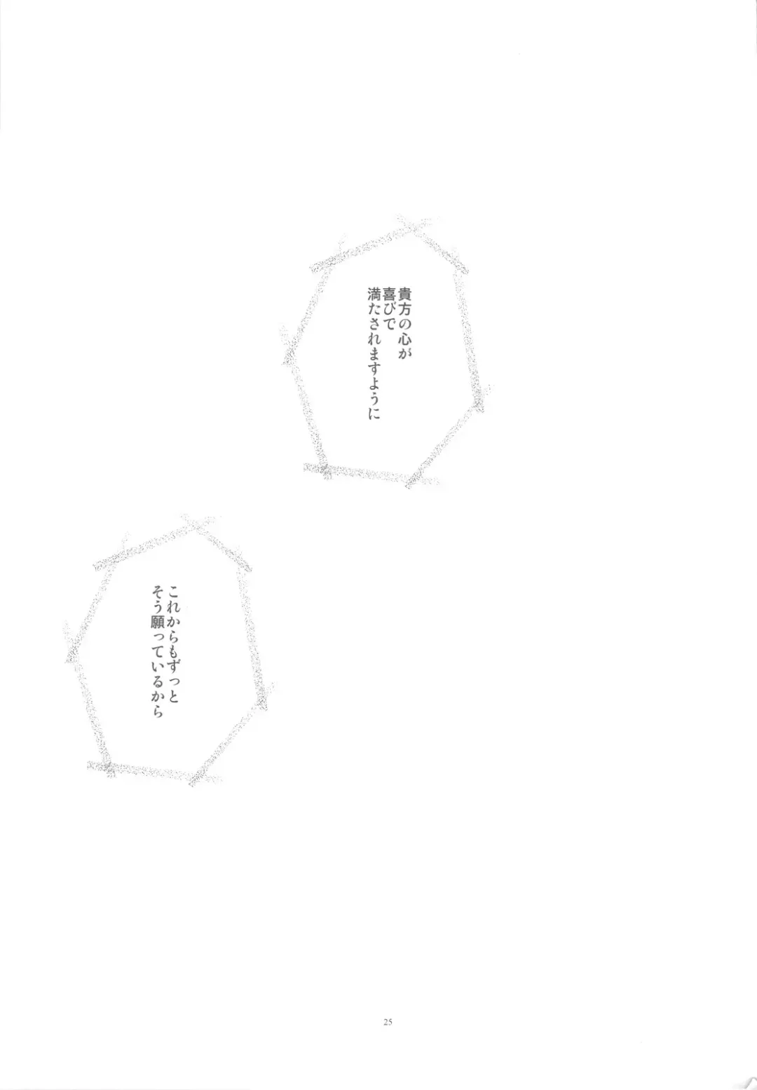 [Ros] G Senjou no Kyoushikyoku Fhentai - Page 25