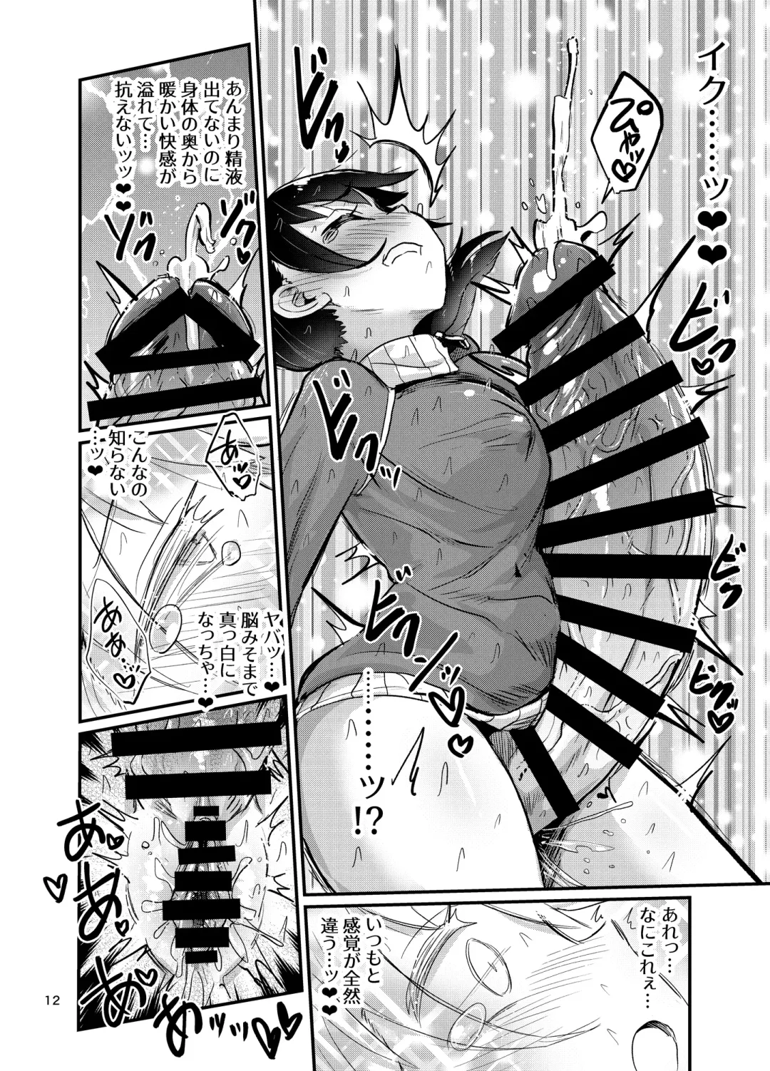 [Magifuro Konnyaku] Futanari Musume wa Sukkiri Shitai Fhentai - Page 12