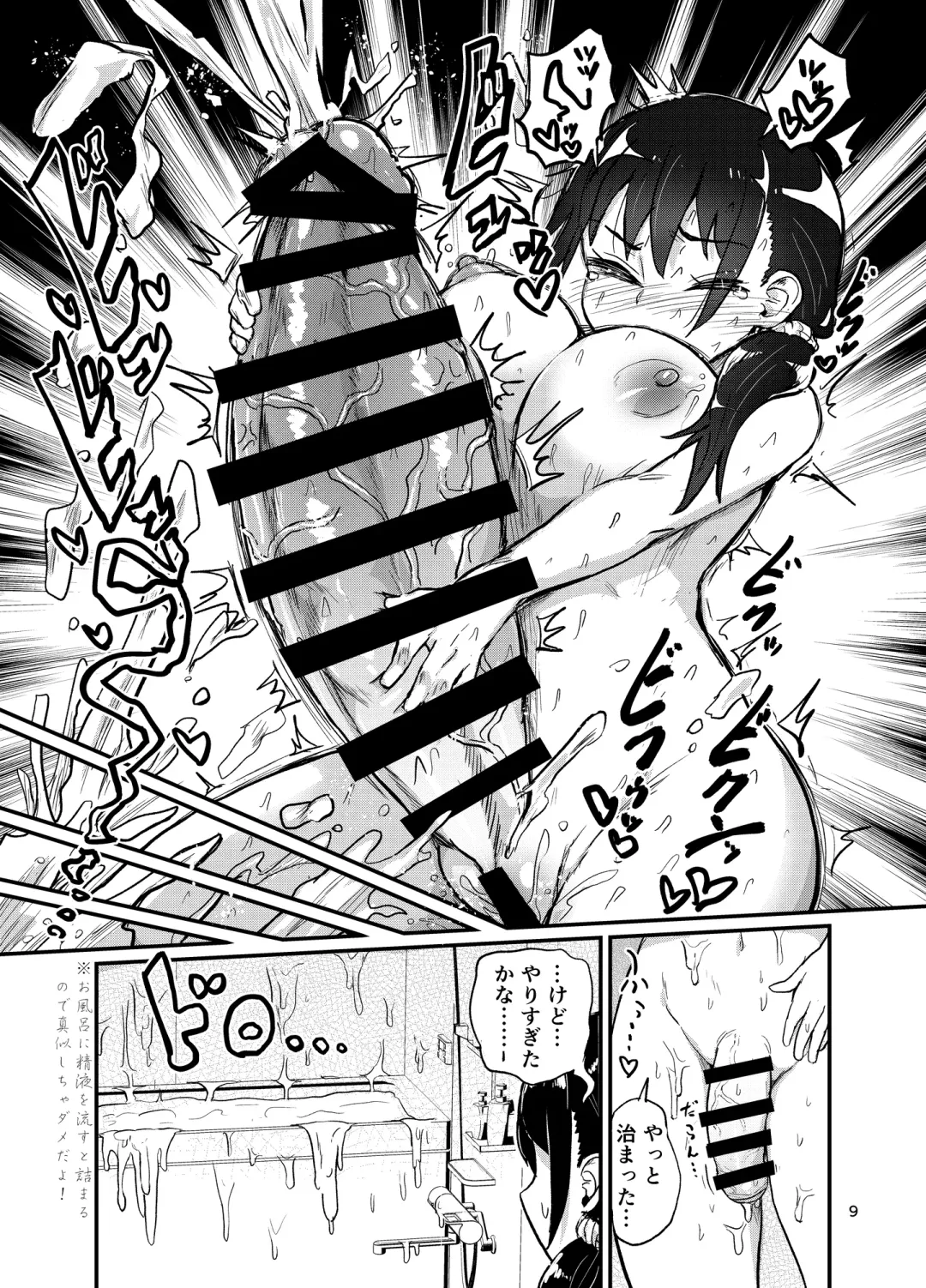 [Magifuro Konnyaku] Futanari Musume wa Sukkiri Shitai Fhentai - Page 9