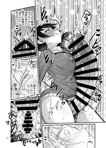 [Magifuro Konnyaku] Futanari Musume wa Sukkiri Shitai Fhentai - Page 12