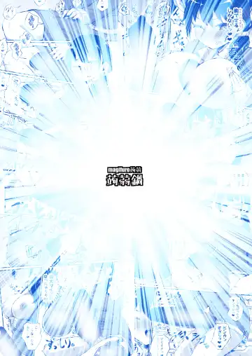 [Magifuro Konnyaku] Futanari Musume wa Sukkiri Shitai Fhentai - Page 15