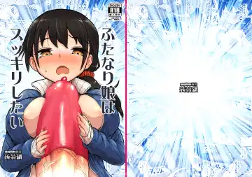 [Magifuro Konnyaku] Futanari Musume wa Sukkiri Shitai Fhentai - Page 2