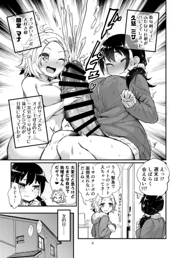 [Magifuro Konnyaku] Futanari Musume wa Sukkiri Shitai Fhentai - Page 3