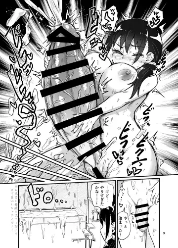 [Magifuro Konnyaku] Futanari Musume wa Sukkiri Shitai Fhentai - Page 9