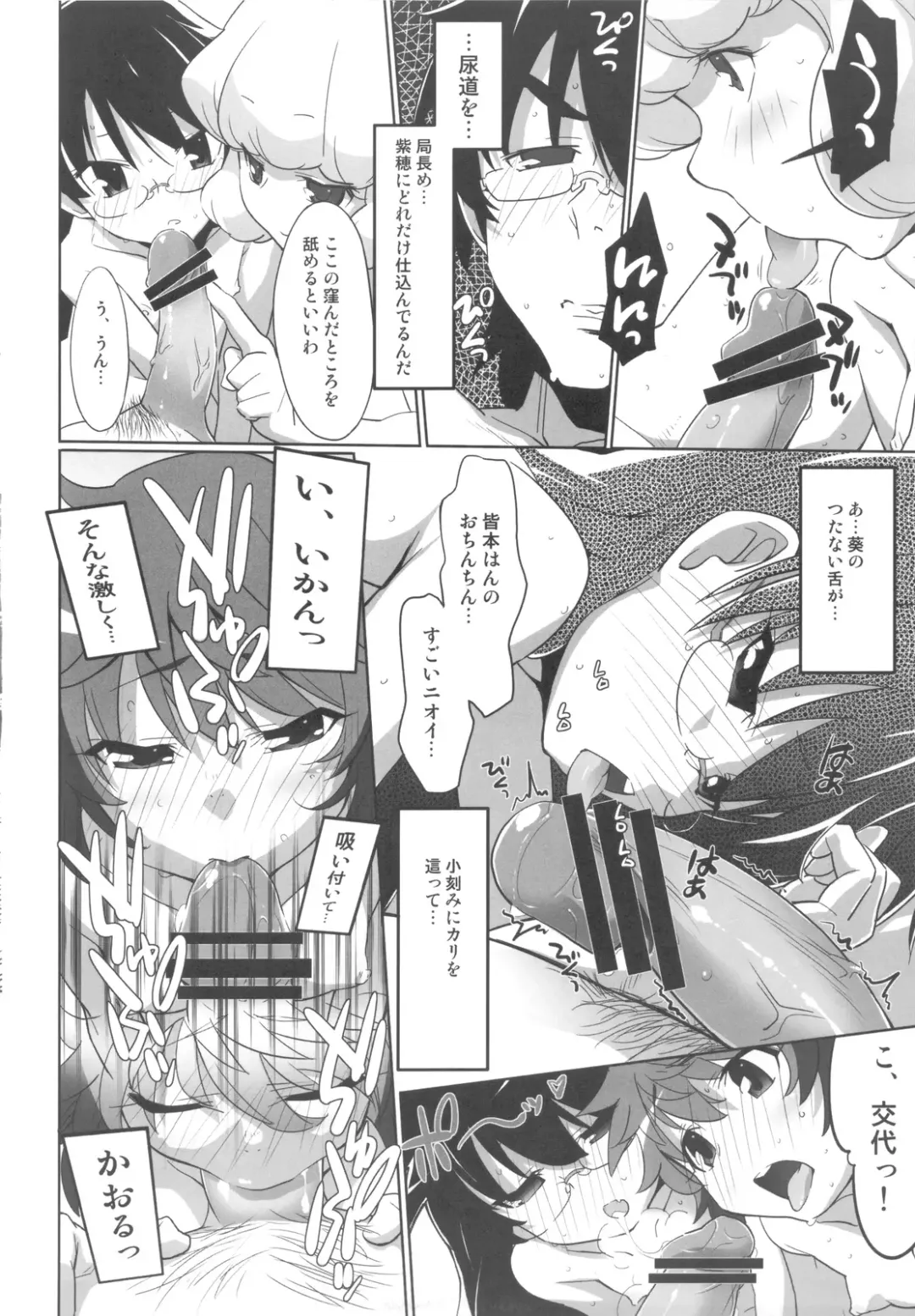 [Miyagoe Yoshitsuki] Over the Future War! Fhentai - Page 10