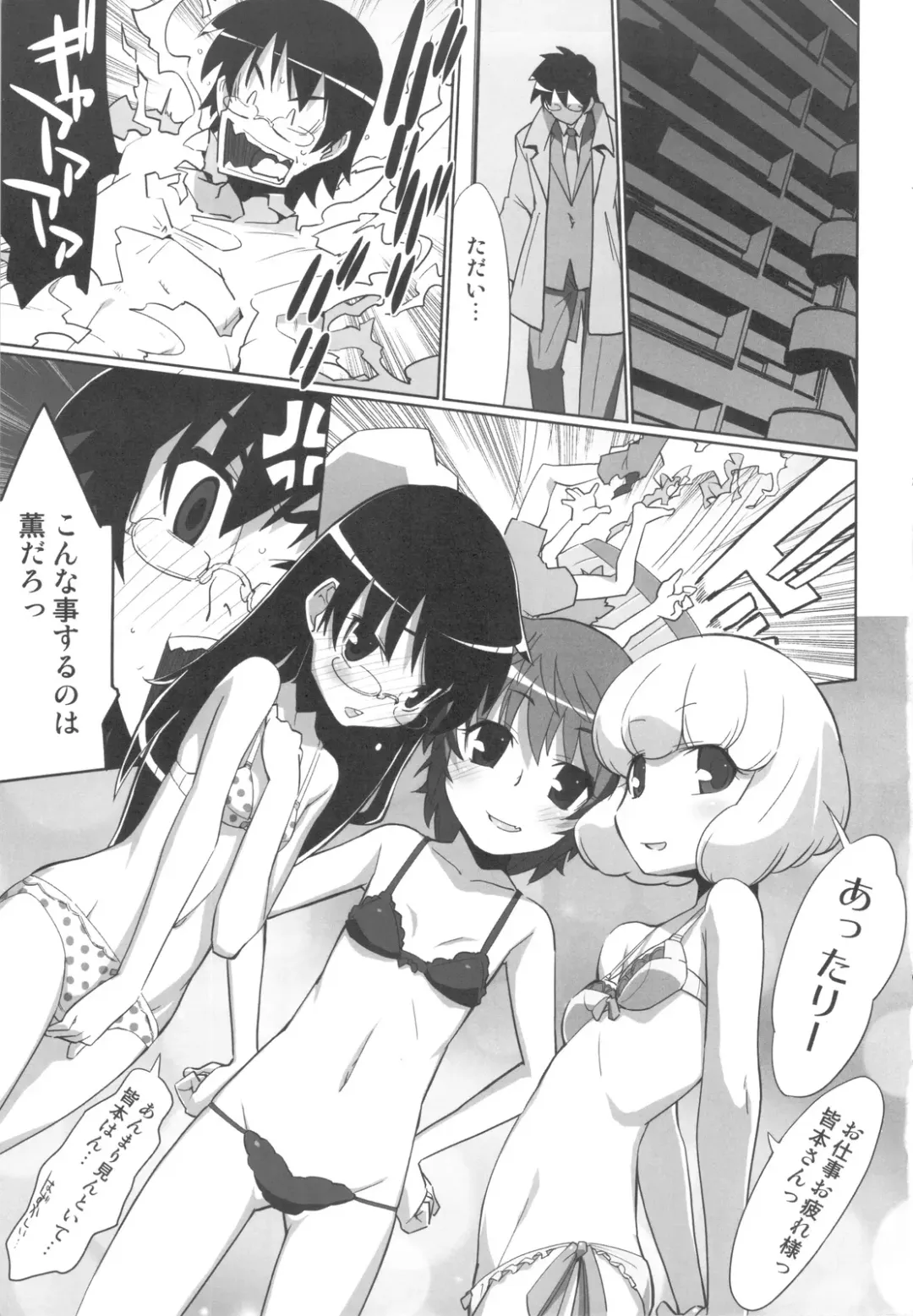 [Miyagoe Yoshitsuki] Over the Future War! Fhentai - Page 3