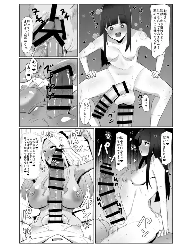 [Sella] Papakatsu? Iie... Futakatsu desu! Fhentai - Page 19