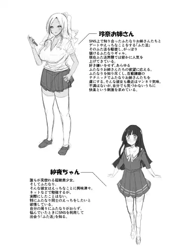 [Sella] Papakatsu? Iie... Futakatsu desu! Fhentai - Page 3