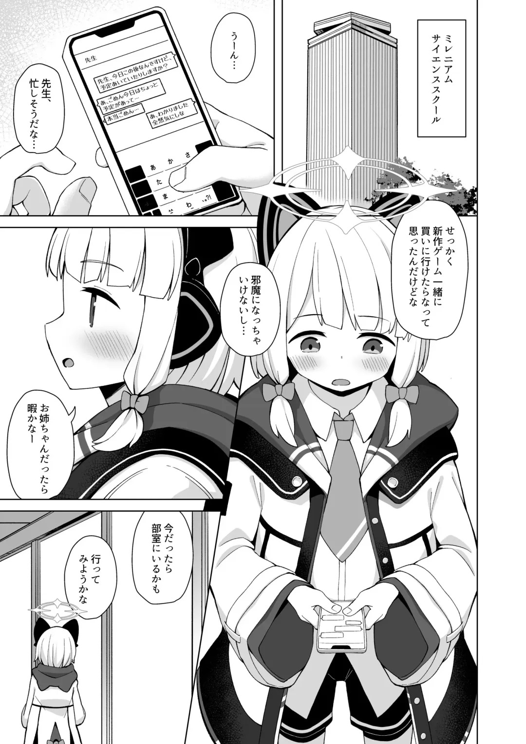 [Kawayoi] Sensei no Ichiban Fhentai - Page 2