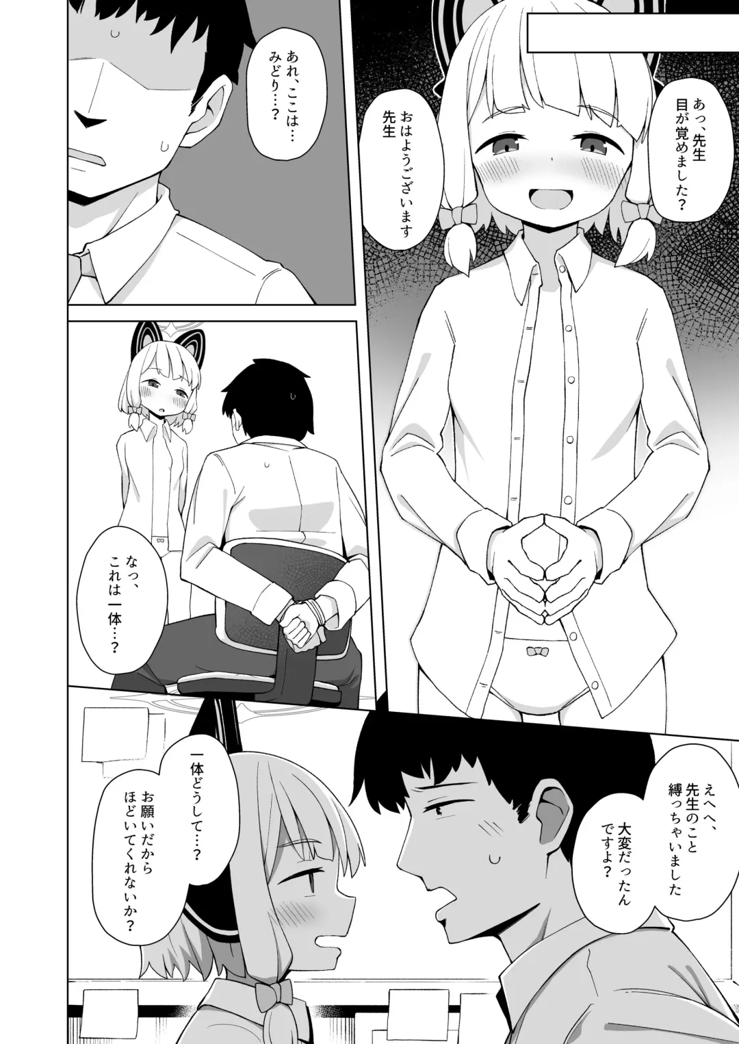 [Kawayoi] Sensei no Ichiban Fhentai - Page 5