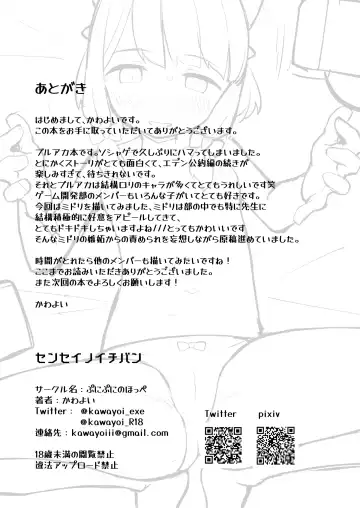 [Kawayoi] Sensei no Ichiban Fhentai - Page 18