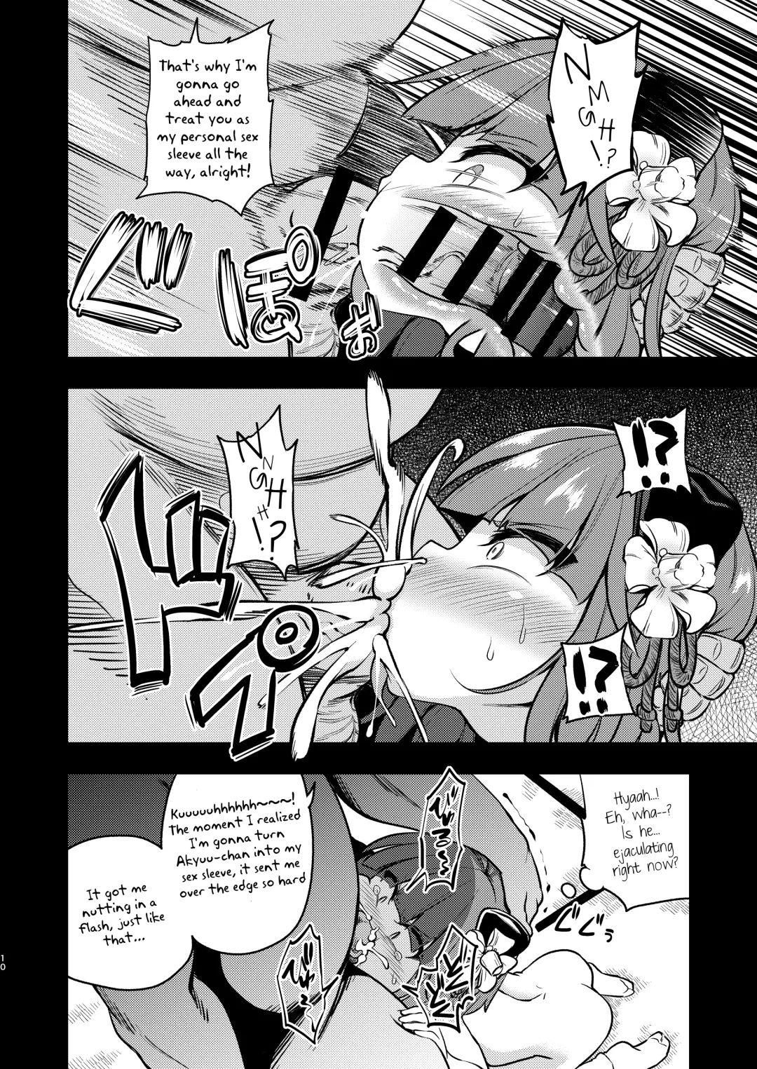 [Obyaa] Suzuakan 2 Fhentai - Page 9