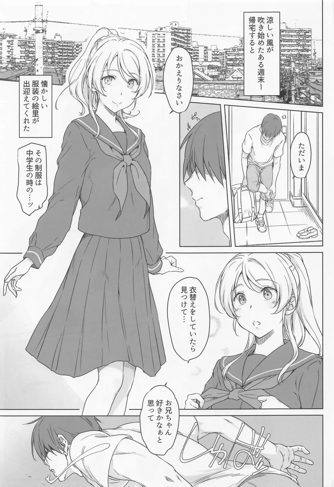 [Andou Tomoya] Erochika Roku Fhentai - Page 2