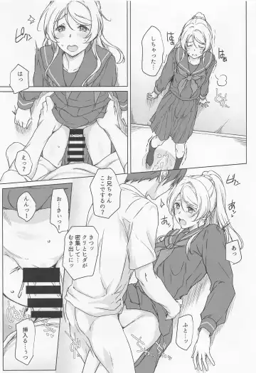 [Andou Tomoya] Erochika Roku Fhentai - Page 12