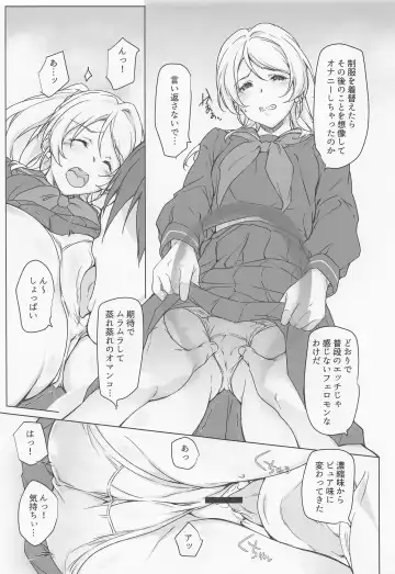 [Andou Tomoya] Erochika Roku Fhentai - Page 8