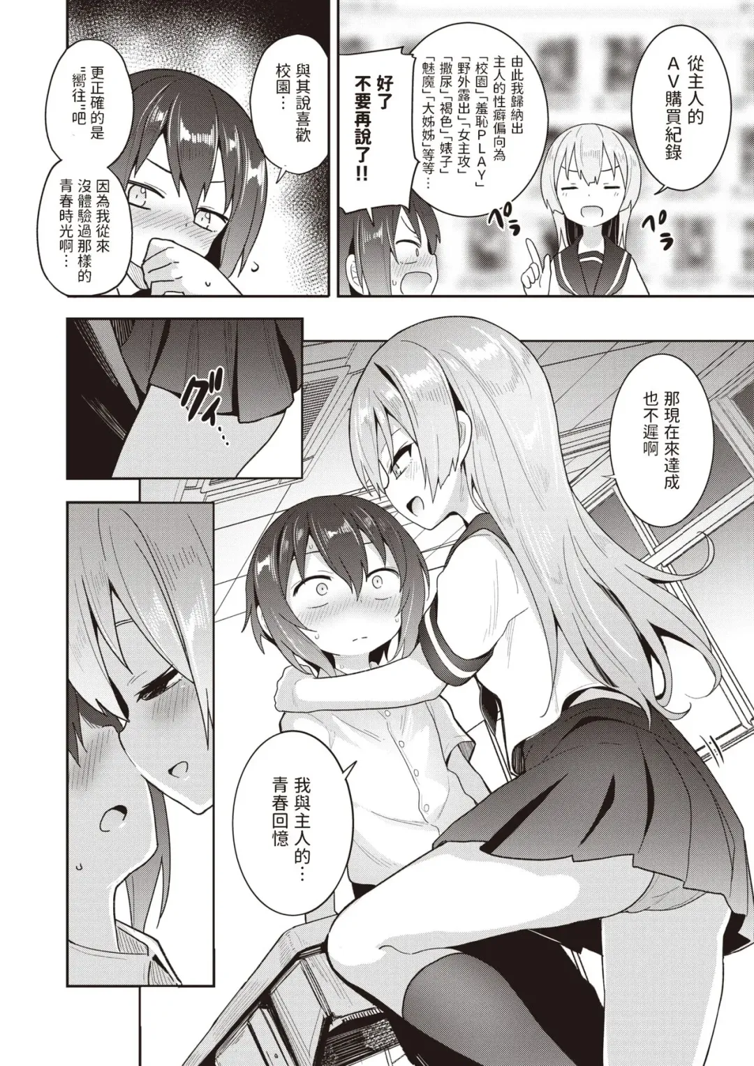 [Kishiri Toworu] AI/AI 2 Fhentai - Page 2