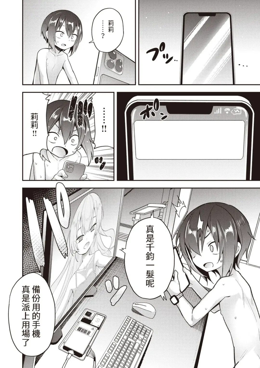 [Kishiri Toworu] AI/AI 2 Fhentai - Page 8