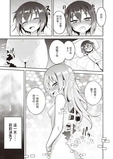 [Kishiri Toworu] AI/AI 2 Fhentai - Page 15