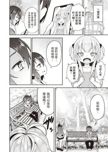 [Kishiri Toworu] AI/AI 2 Fhentai - Page 16