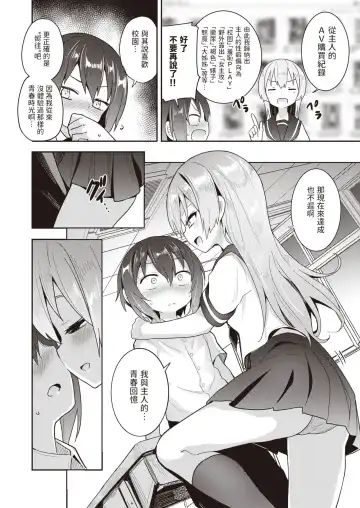 [Kishiri Toworu] AI/AI 2 Fhentai - Page 2