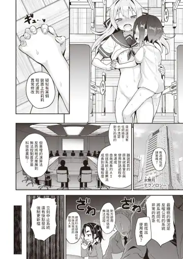 [Kishiri Toworu] AI/AI 2 Fhentai - Page 6