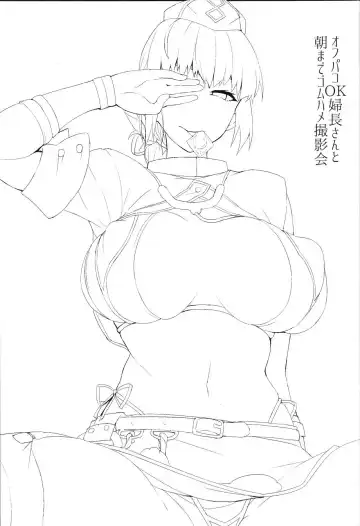 [Midori Aoi] Off-Pako OK Fuchou-san to Asamade Gomu Hame Satsueikai | Больше книг для общения со слугами Fhentai - Page 2