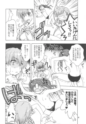 [Karura Syou] Biridere! Fhentai - Page 6