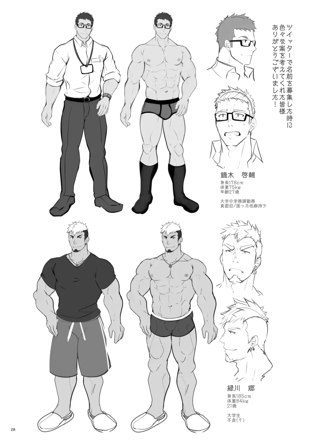 [Kuro] Kaburagi Keisuke wa Gaman Dekinai Fhentai - Page 28