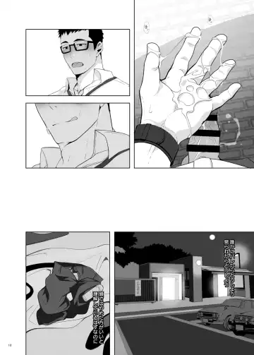 [Kuro] Kaburagi Keisuke wa Gaman Dekinai Fhentai - Page 10