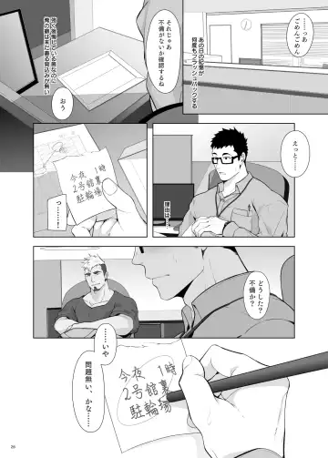 [Kuro] Kaburagi Keisuke wa Gaman Dekinai Fhentai - Page 26