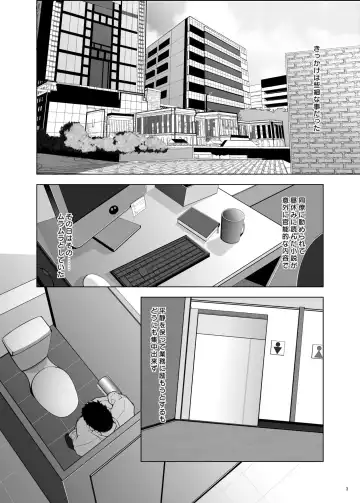 [Kuro] Kaburagi Keisuke wa Gaman Dekinai Fhentai - Page 3